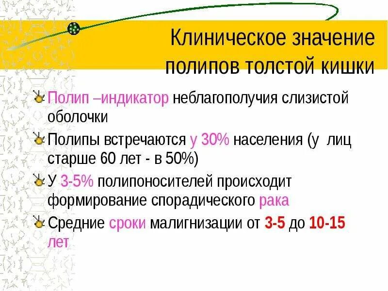 Полип ободочной кишки код по мкб 10. Полип ободочной кишки код по мкб 10