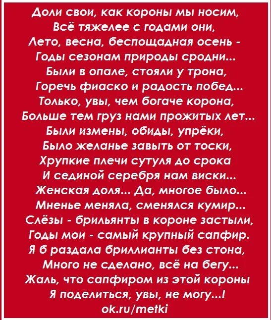 О тяжелой доле. Стихи о трудной женской доле. Стих о тяжелой женской доле. Стихи о женской доле.