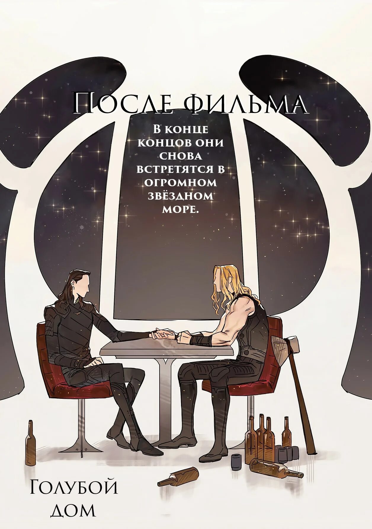 Глобальная экспертиза манхва
