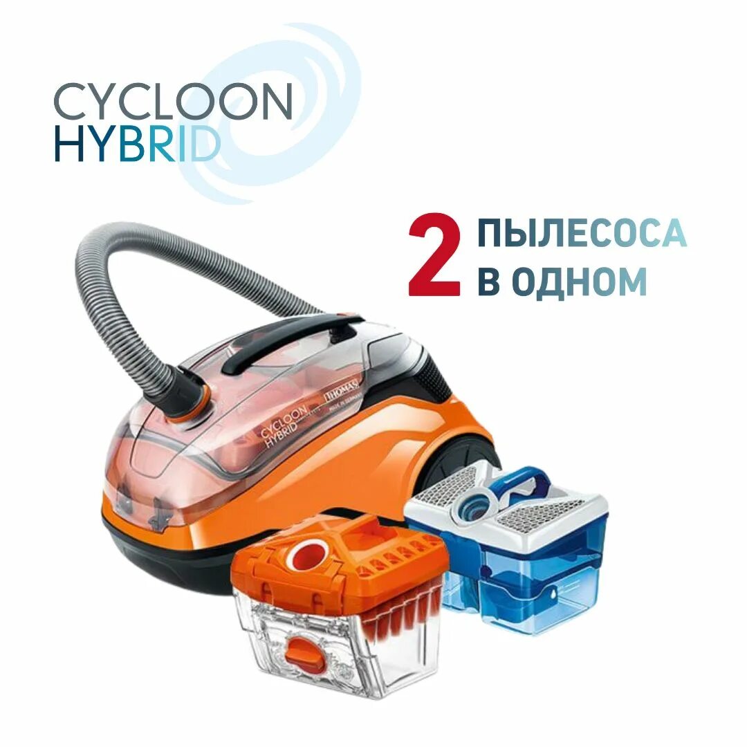 Пылесос Thomas cycloon Hybrid Family & Pets. Пылесос Thomas Aqua Pet & Family. Пылесос Thomas perfect Air Allergy Pure. Пылесос Thomas Aqua Plus Pet and Family. Cycloon hybrid