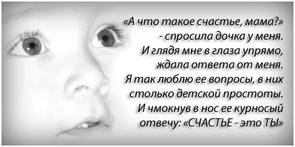 Дочери стихи со смыслом. Стих о детях до слез. Красивые стихи про детей со смыслом. Стихи про маму и детей красивые со смыслом. Молодая мама попросила