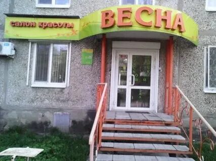Березники обучение