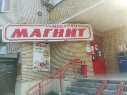 Маршал таганрог