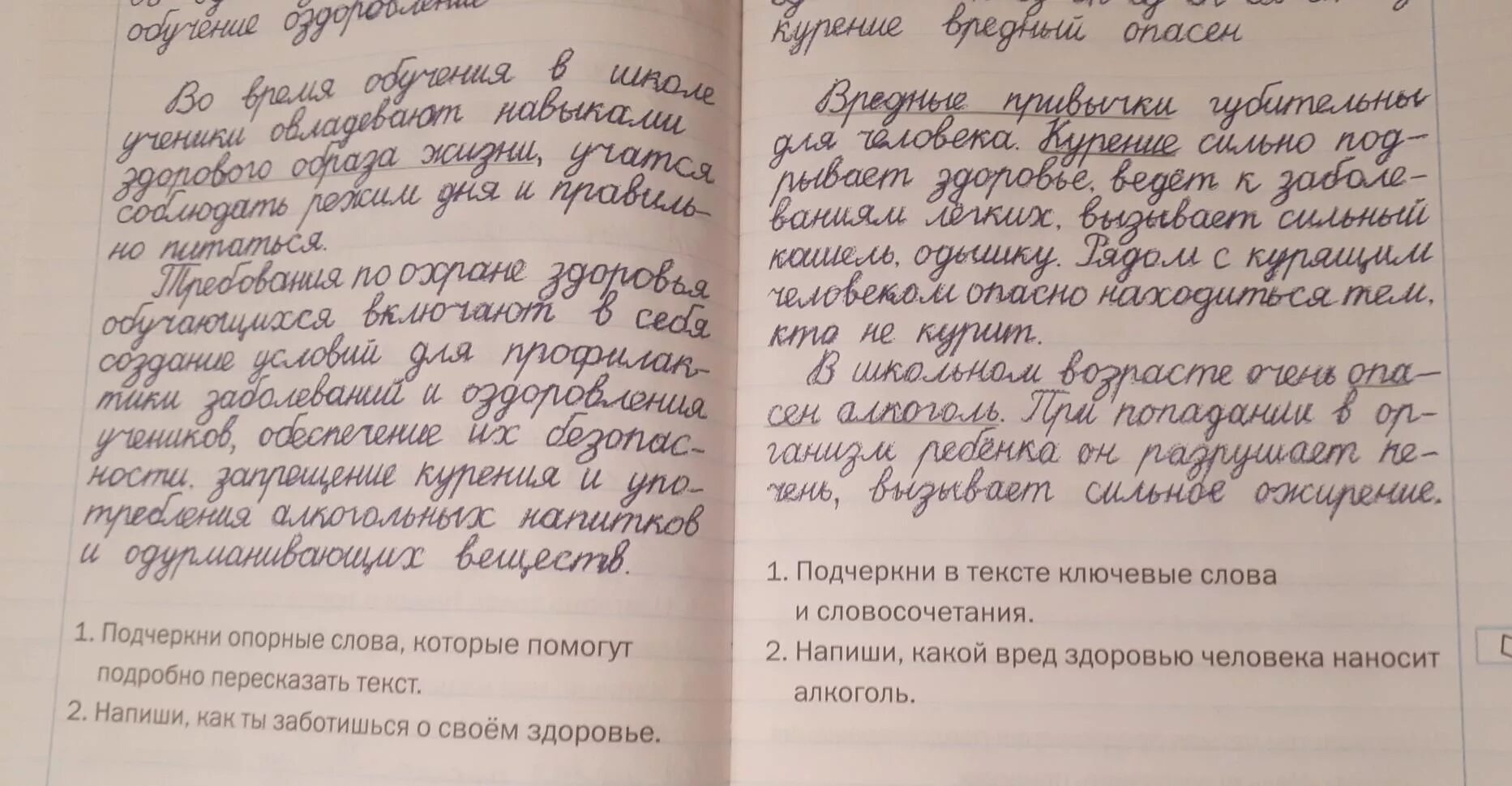 Определите тип текста запишите ответ. Подчеркни опорные слова. Опорные слова которые помогут подробно пересказать текст. Подчеркни опорные слова которые могут подробно пересказать текст. Как подчеркиваются опорные слова.