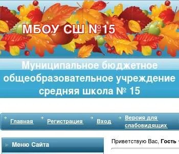 Сайт мбоу 105