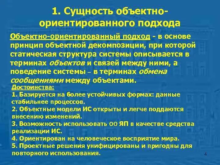 Подхода ориентированного на решение. Объектно-ориентированного подхода. объектно-ориентированные подходы восприятия. принципы семейно-ориентированного подхода. дополнительные принципы объектного подхода:.