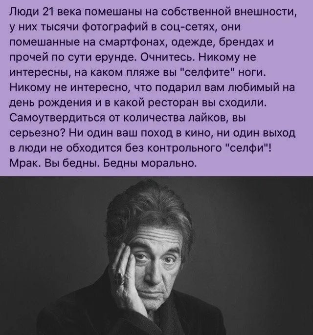 Люди 21 века помешаны на собственной внешности. Помешанные люди. Люди помешались. Отношение к собственной внешности.