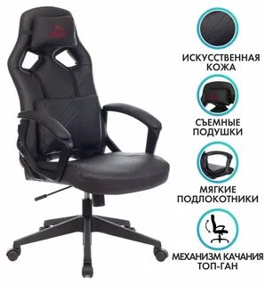 Стул зомби компьютерный