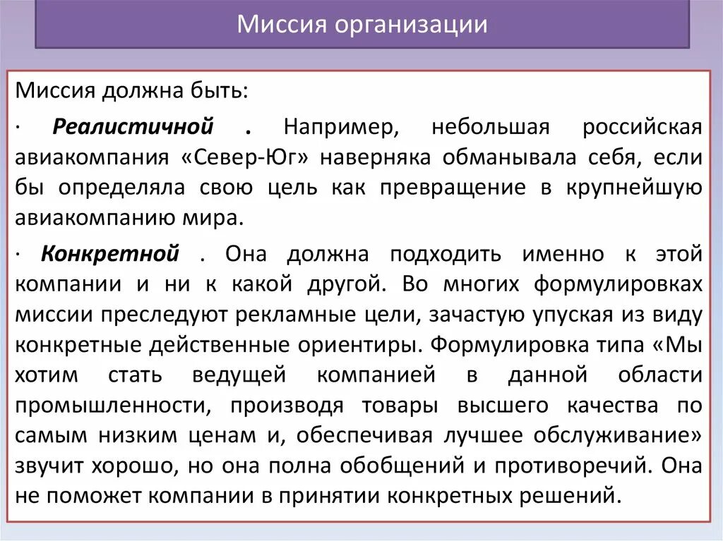 Определение понятия задание. Определение понятия задание