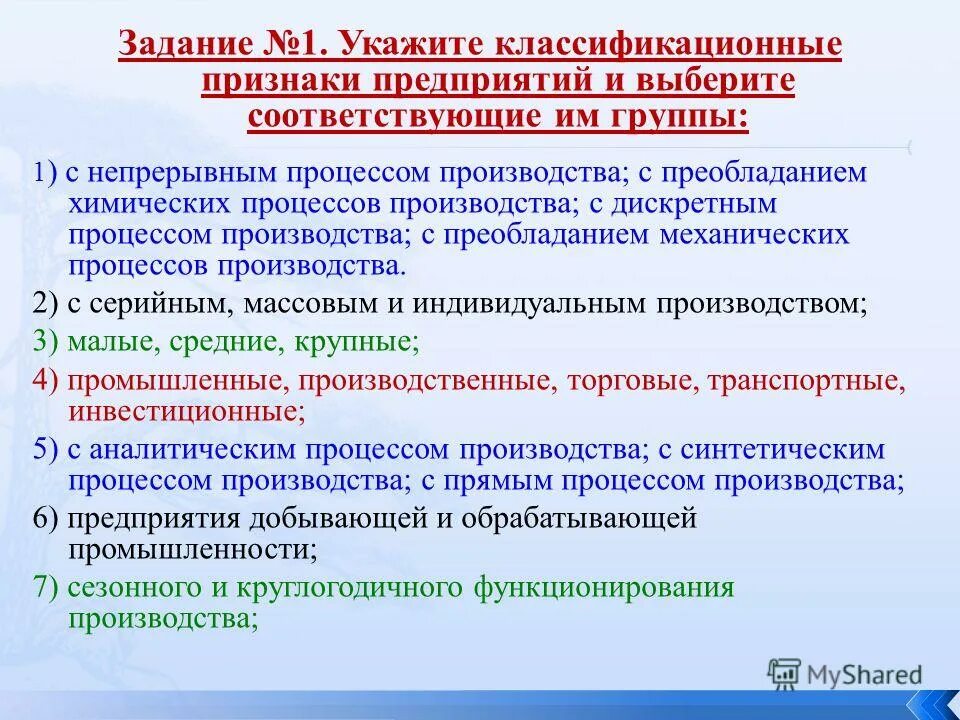 укажите один из признаков предприятия. признаки предприятия. основные признаки организации в менеджменте. основные признаки предприятия в экономике. схема по основным признакам классификации предприятий.