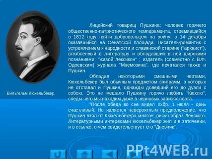 Пушкин обладавший