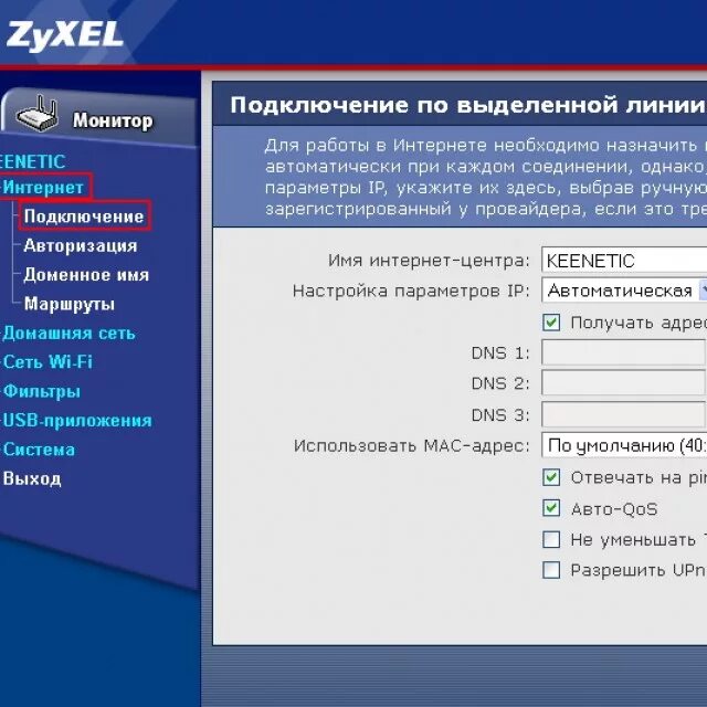 Keenetic подключить интернет. Роутер Keenetic с модемом. ZYXEL Keenetic 4g. Веб Интерфейс ZYXEL маршрутизатор новый. Зайти на роутер ZYXEL.