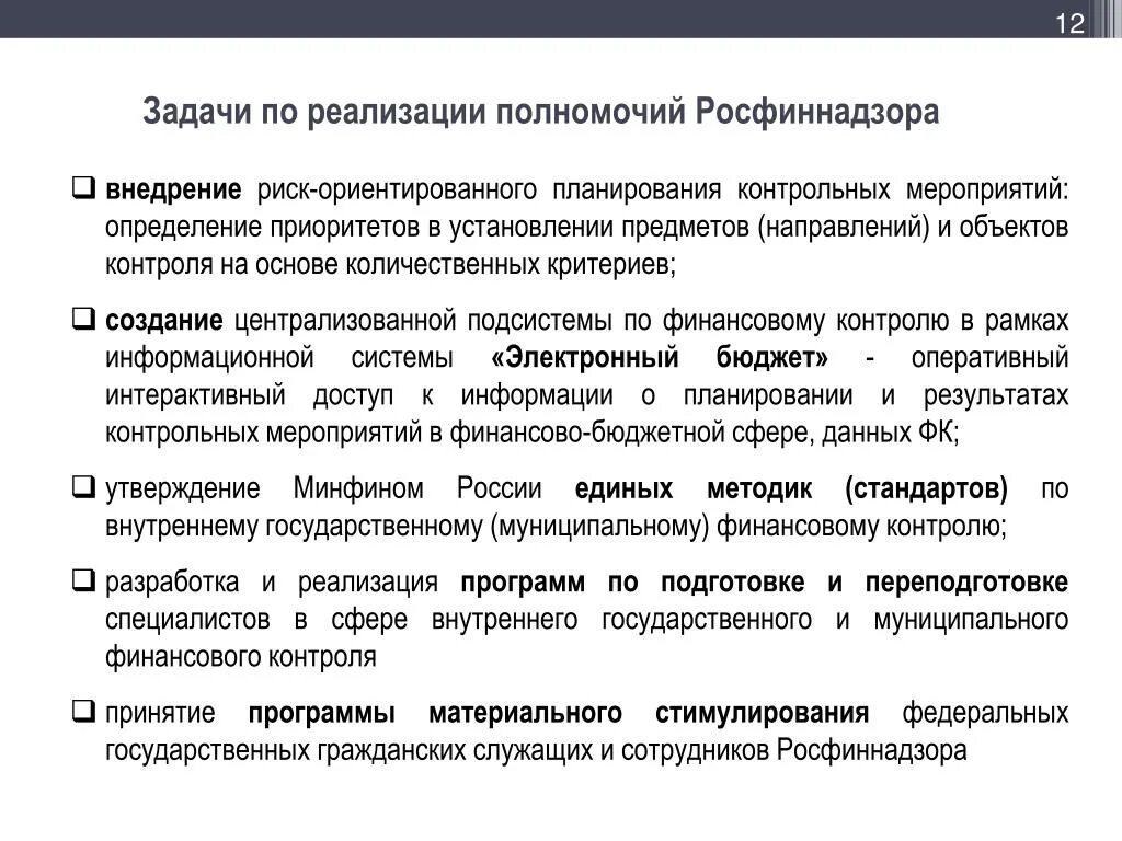 Участники +процесса стратегического планирования. Специальные образовательные учреждения для детей с овз. Формы осуществления местного самоуправления. Права и обязанности участников образовательного процесса таблица. Программа реализации полномочий.