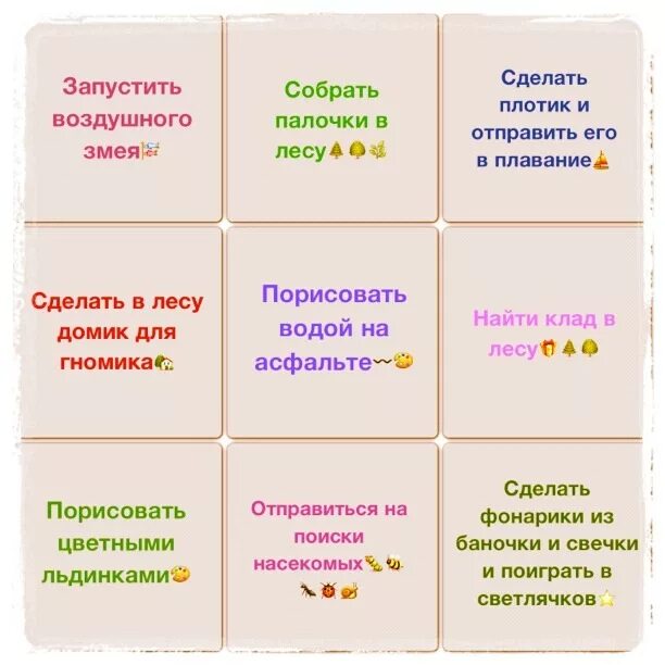 Летний список дел на каждый день. Что нужно сделать летом список. Список необычных дел на лето. Что можно сделать летом список.