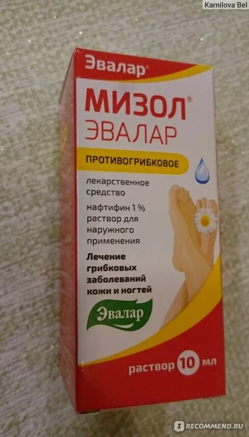 Мизол гель от грибка ногтей. Мизол Эвалар 50мл. Мизол Эвалар раствор. Мизол-Эвалар от грибка ногтей. Мизол-Эвалар от грибка 50мл.