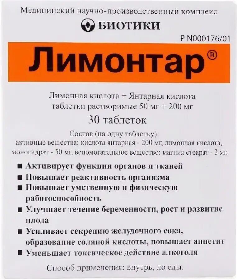 Таблетки без запаха. Таблетки вызывающие рвоту. Препараты для вызывания рвоты. Таблетки для вызывания рвоты. Лекарства вызывающие тошноту и рвоту.