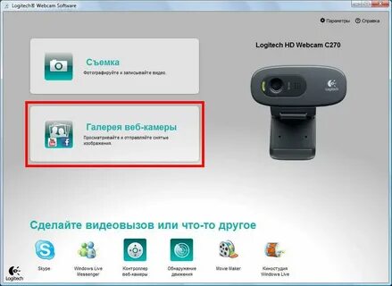 Logitech c270 программа