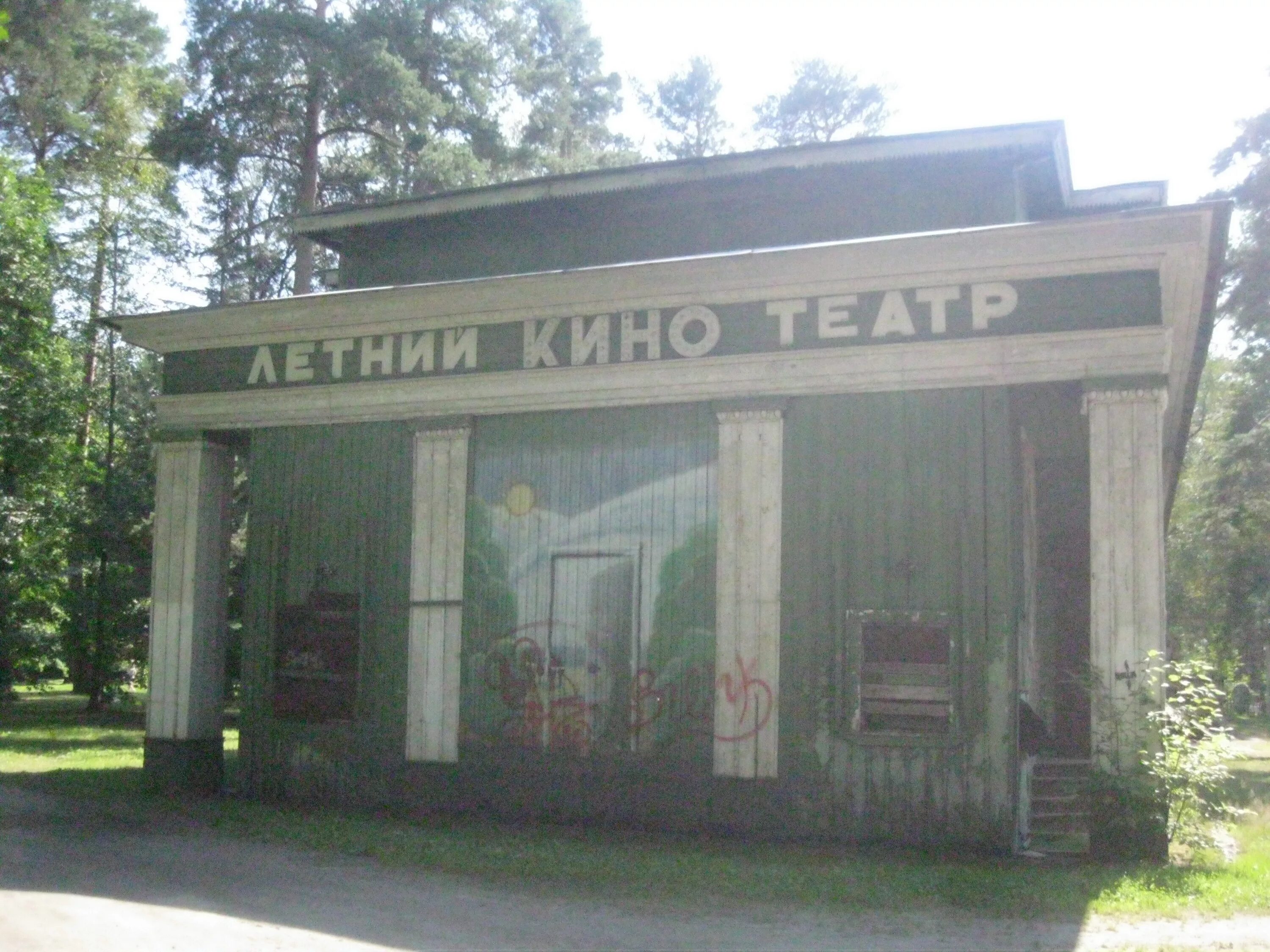 Кингисепп кинотеатр на сегодня