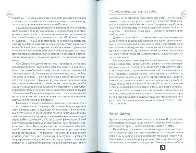 Тревога разбор. О характерах людей книга. О характерах людей: (психотерапевтическая книга). Бурно о характерах людей. Сила слабых книга бурно.