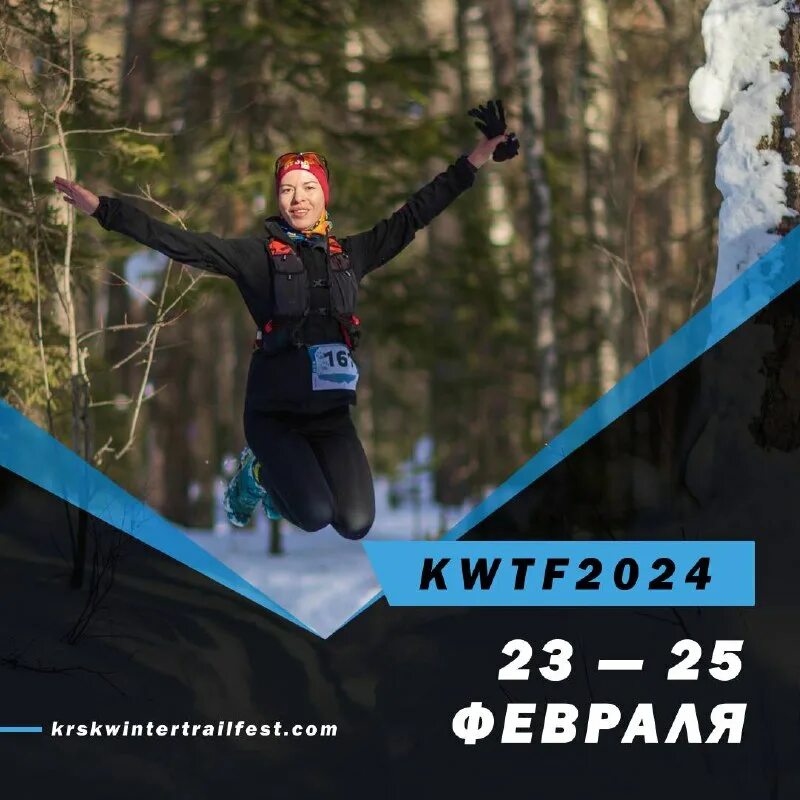 февраль 2024 красноярск