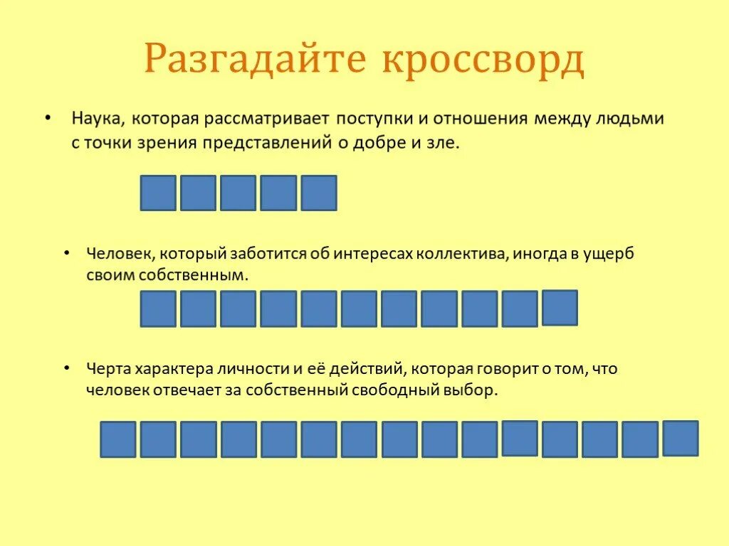 Наука рассматривающая поступки и отношения между людьми