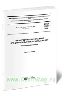 Технические условия 2023