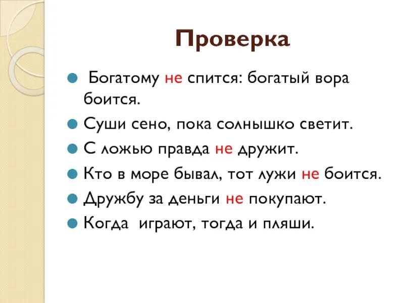Не спится тип предложения