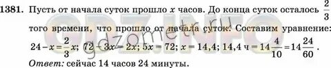 Сколько часов до 21 октября