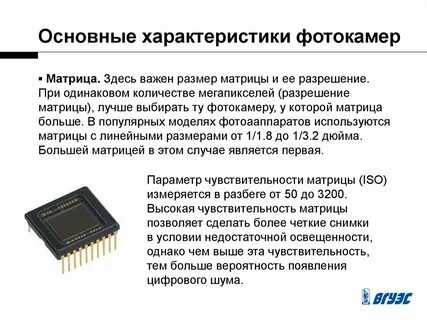 Оптическая характеристика фотоаппарата 9 букв