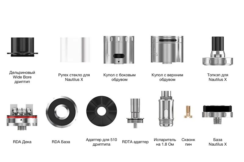 Дрип тип 510, делрин, der01, белый. Zeus drip tip с койлом. Wide bore. Wide bore. Cleito 120 испаритель.