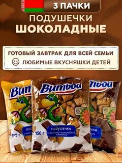 Подушечки какао