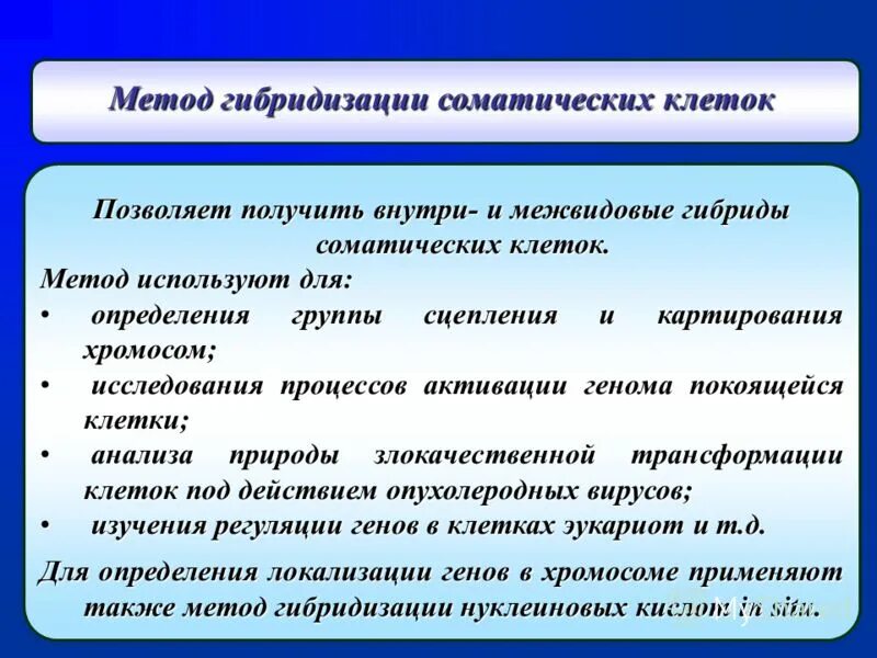 Sp6 гибридизация. Гибридизация метод селекции. Для гибридизации используют. Методы селекции: отбор, гибридизация, полиплоидия. Гибридизация орбиталей это в химии.