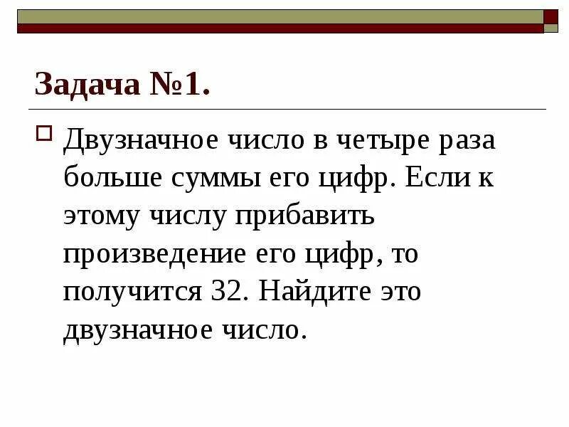 Сколько существует двузначных чисел. Сколько всего двузначных чисел которые. Двузначное число в 4 раза больше. Числа которые делятся на произведение своих цифр. Запиши все двузначные числа у которых.