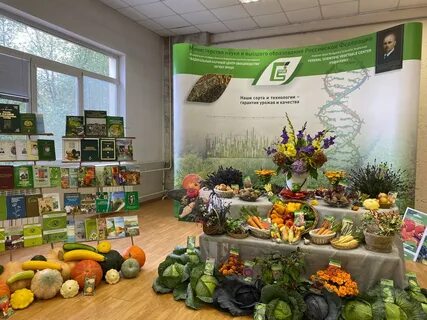 Федеральный научно селекционный центр