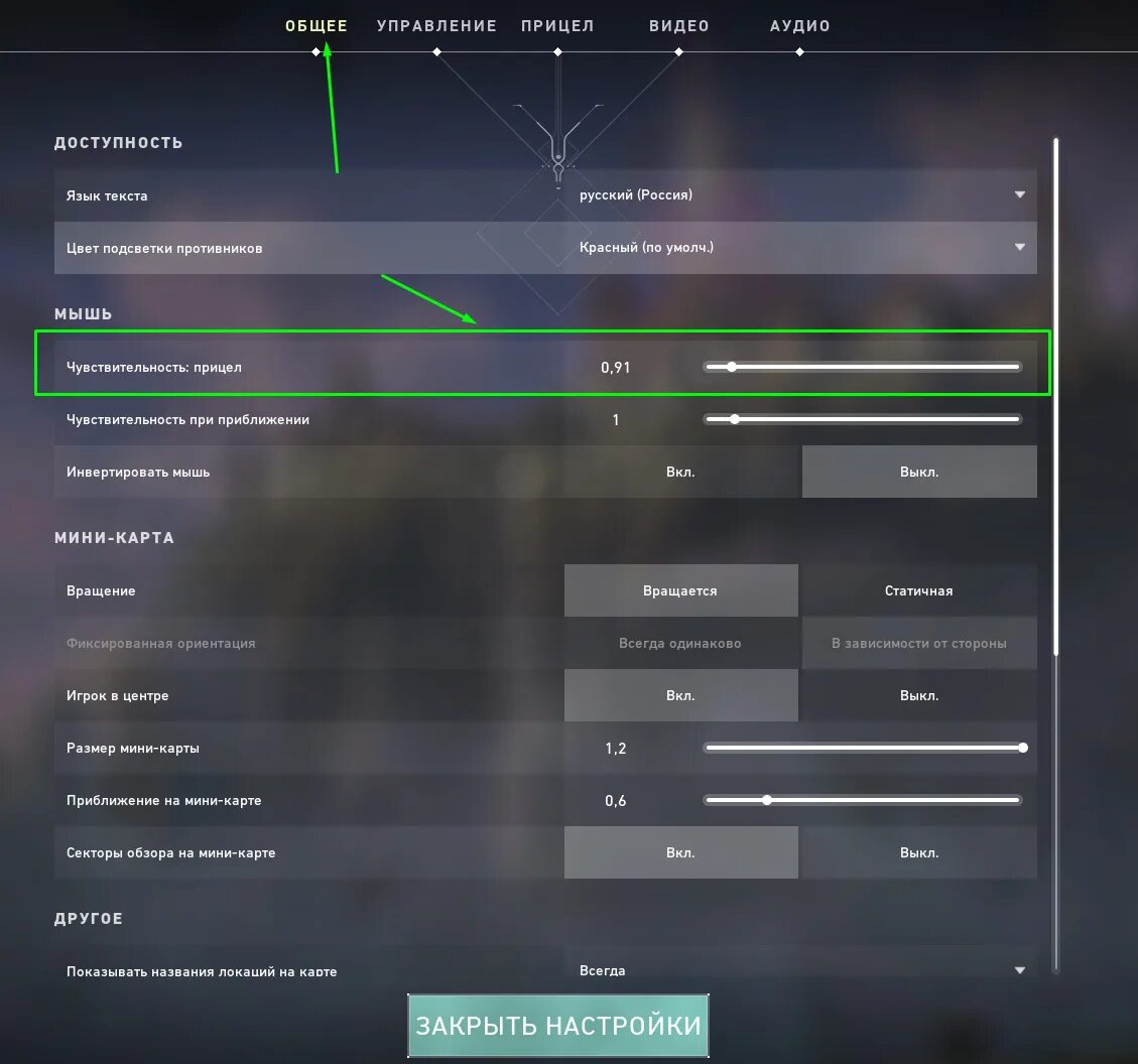 Голосовой чат в валоранте. Чувствительность мыши в КС го. Настройка чувствительности мыши. Чувствительность мышки в КС. Чувствительность мыши в приближении.