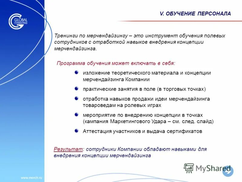 Получить результаты от сотрудников. Результаты трудовой деятельности работника. Получить результаты от сотрудников. Получить результаты от сотрудников. Структура работы тендерного отдела.