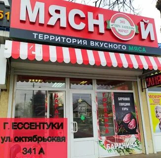 Заказ ессентуки