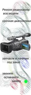 Инструкция ремонт камеры