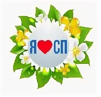 Сп пр