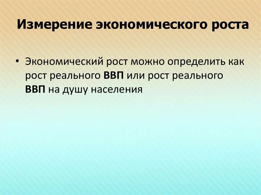 Экономическая государственная политика презентация. Особенности мегаэкономики. Измерения политики. Три измерения политики. Три измерения политики в науке.