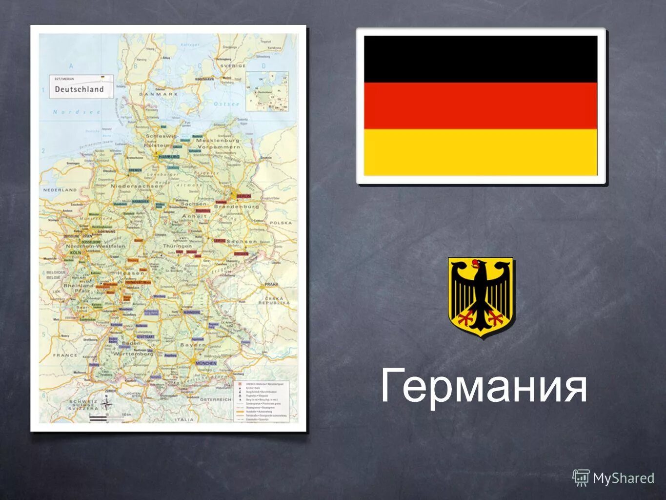 Игры на тему германия. Проект на тему Германия. Проект про Германию. Германия презентация. Германия описание.