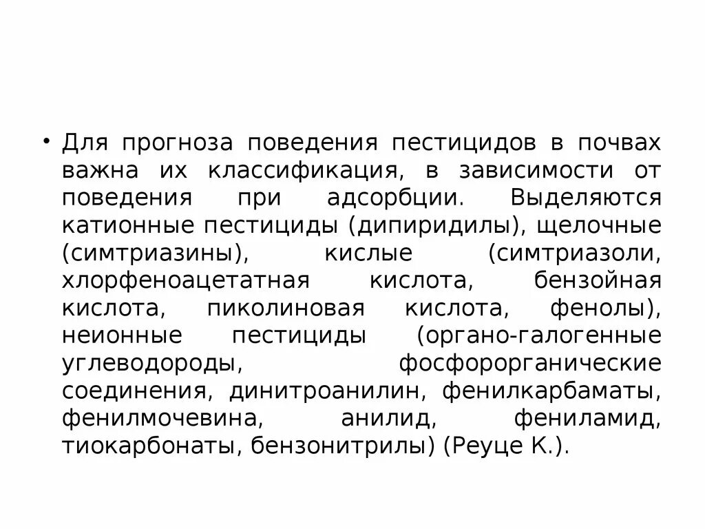 Прогнозирование поведения