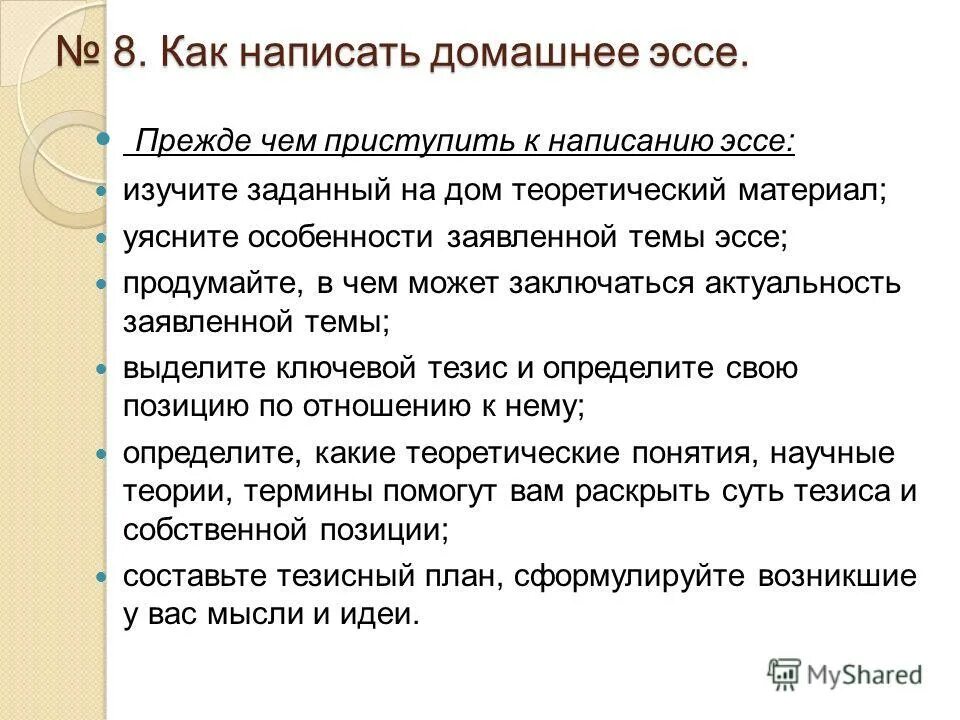 Как правильно пишется домашняя. Как правильно пишется домашняя. Правила оформления работ в тетради. Как правильно пишется домашняя. Каллиграфический почерк.