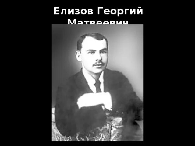 Памятники в елизово. Елизово камчатский край достопримечательности. Георгию матвеевичу елизову памятник. Елизов. Г.