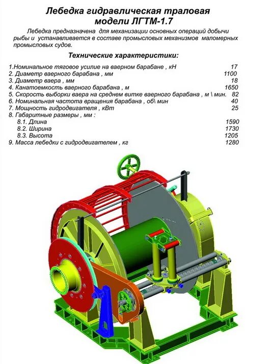 лебедка электрическая ксо 2500кг. лебедка 1 квт поднимает груз. мощность лебедки равна. мощность лебедки равна. лебедка со стрелой h 350, "haemmerlin", франция.
