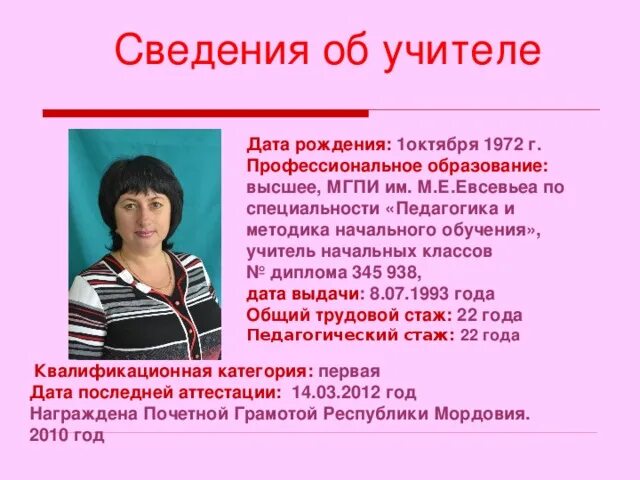 Получить образование учителя начальных классов. Получить образование учителя начальных классов