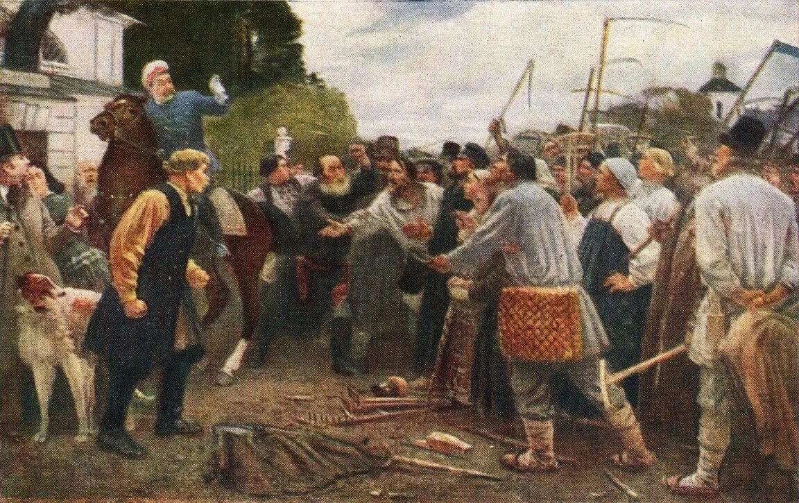 Хозяин крепостных