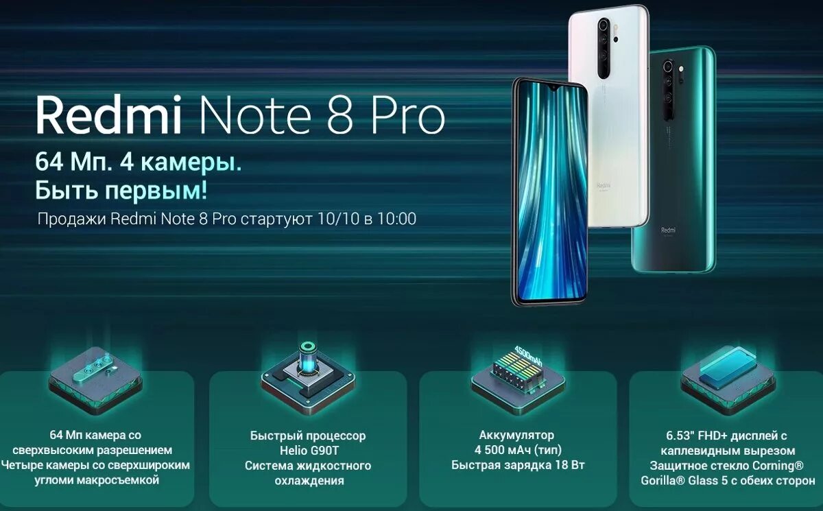 Redmi note 8 обновить