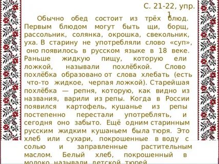 Репня из чего готовили