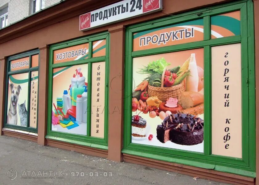 Рекламные наклейки на окна. Продуктовый магазин баннер. Продуктовый магазин оформление витрины. Выкладка фруктов в магазине. Продуктовый магазин оформление витрины.